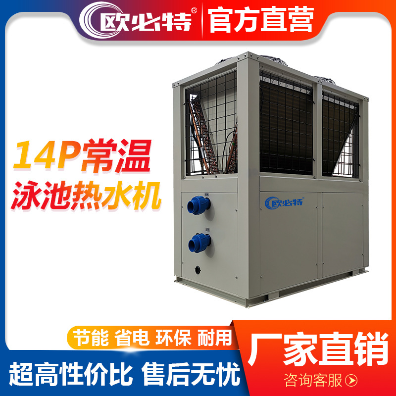 學校空氣能熱水設備，選歐必特，高級又節(jié)能