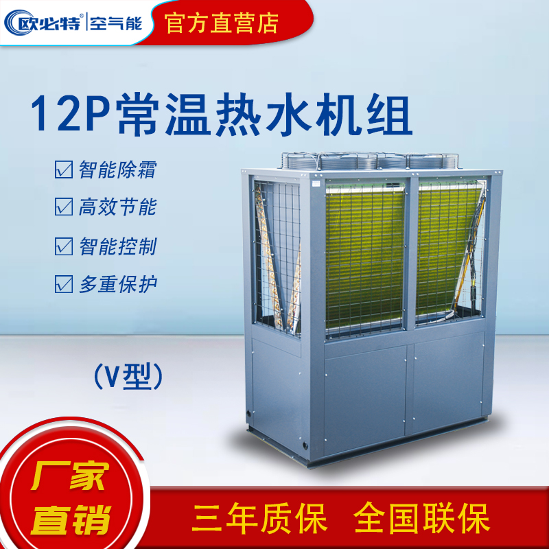 大型工廠熱水工程，選擇什么熱源？看看歐必特空氣能熱泵